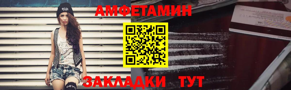 Амфетамин VHQ Новокузнецк