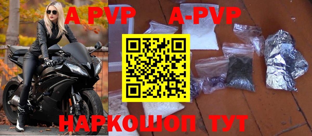 Alpha-PVP кристаллы Новокузнецк