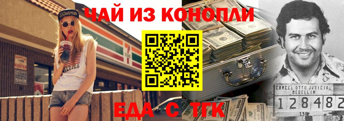 Печенье с ТГК конопля Новокузнецк