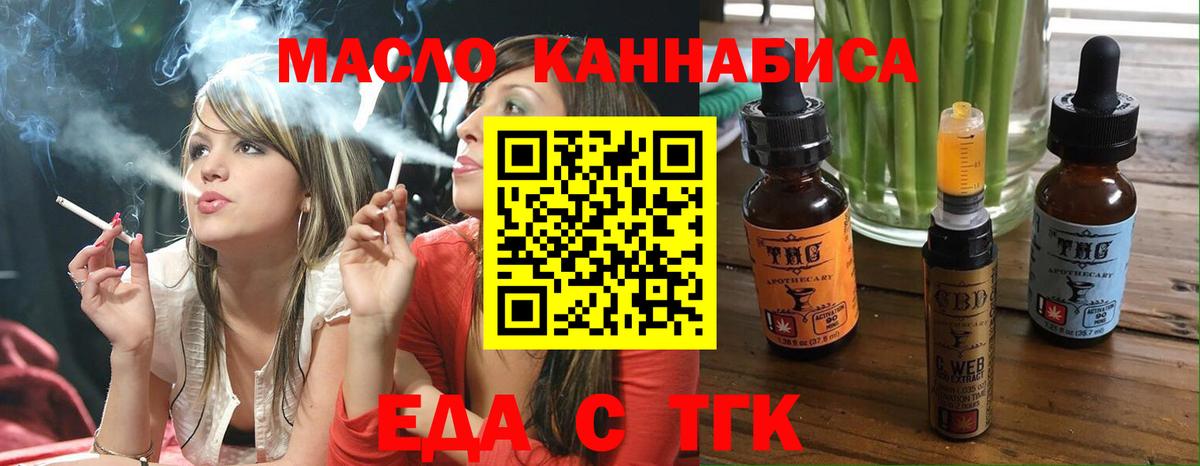 Canna-Cookies конопля  Вход с VPN  Новокузнецк 