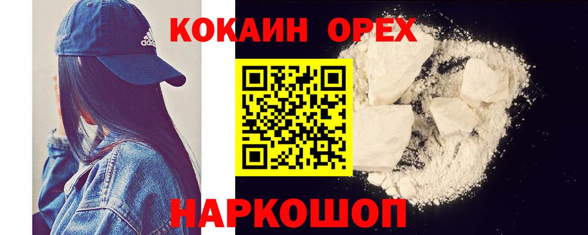 Cocaine Fish Scale  Вход с VPN  Новокузнецк  КОКАИН FishScale 