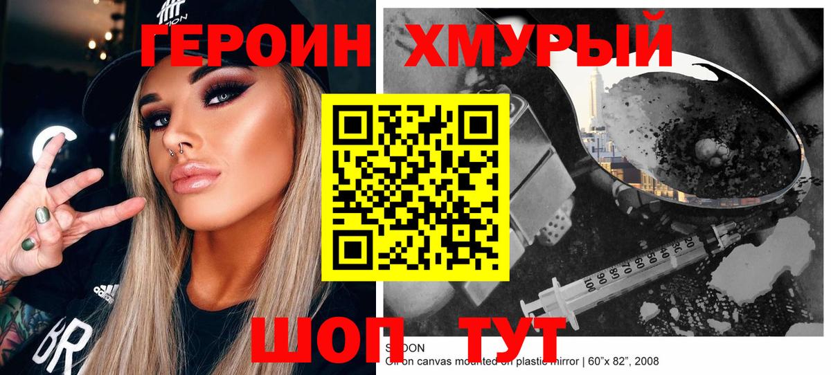 Новокузнецк  Героин  Вход с VPN  ГЕРОИН Афган 