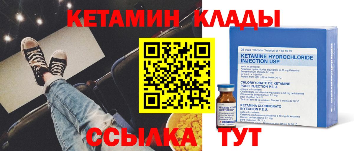 Новокузнецк  КЕТАМИН VHQ  Вход с VPN 