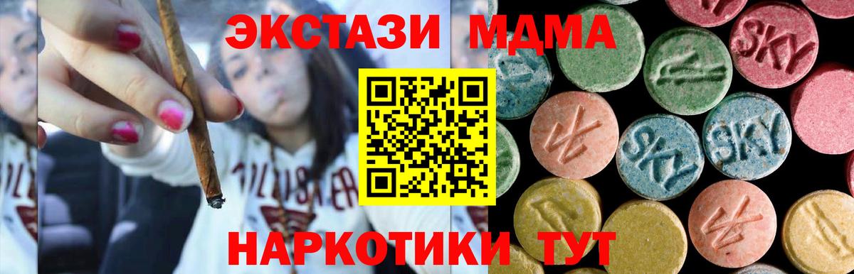 MDMA  Вход с VPN  Новокузнецк  МДМА молли 
