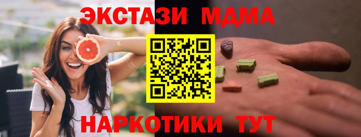 МДМА кристаллы Новокузнецк