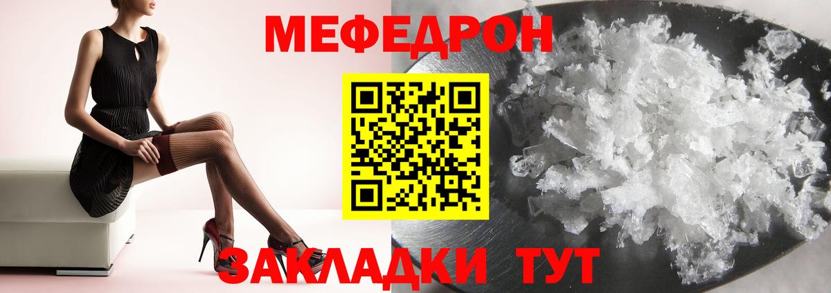 Мефедрон mephedrone  МЯУ-МЯУ VHQ  Новокузнецк  Вход с VPN 