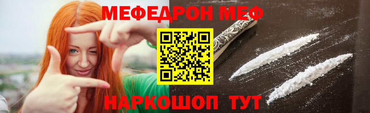 Мефедрон  Новокузнецк