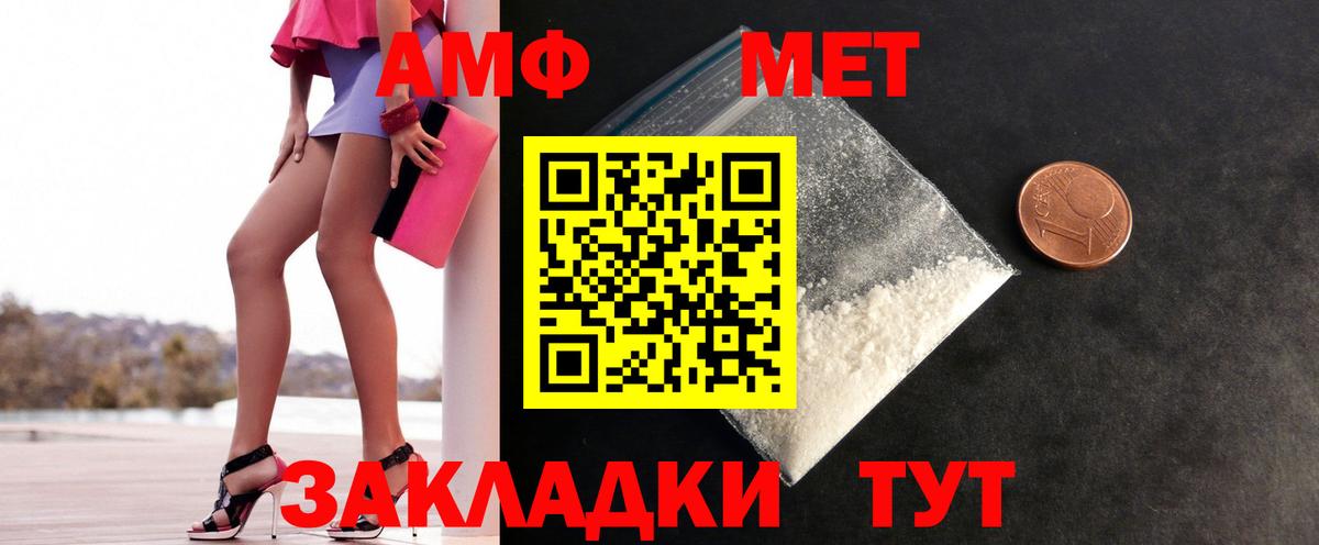 МЕТАМФЕТАМИН Methamphetamine  Вход с VPN  МЕТАМФЕТАМИН  Новокузнецк  МЕТАМФЕТАМИН Methamphetamine 